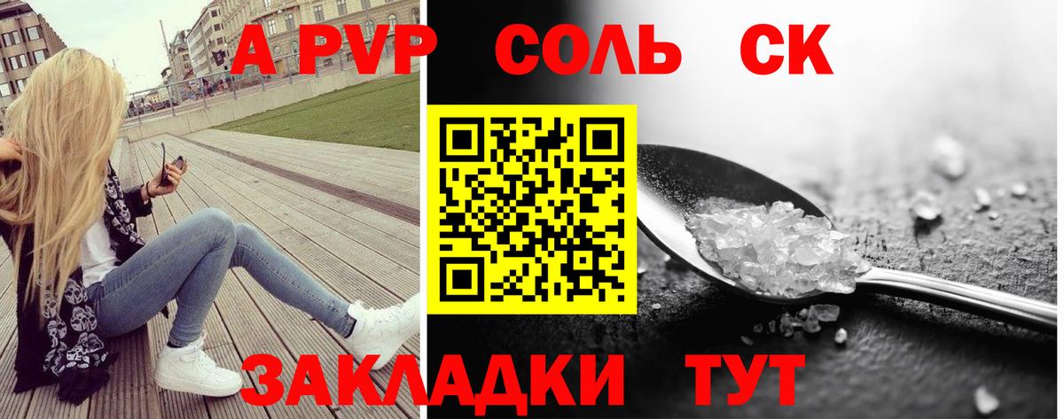 Краснокамск  А ПВП VHQ  Альфа ПВП Crystall  Вход с VPN 