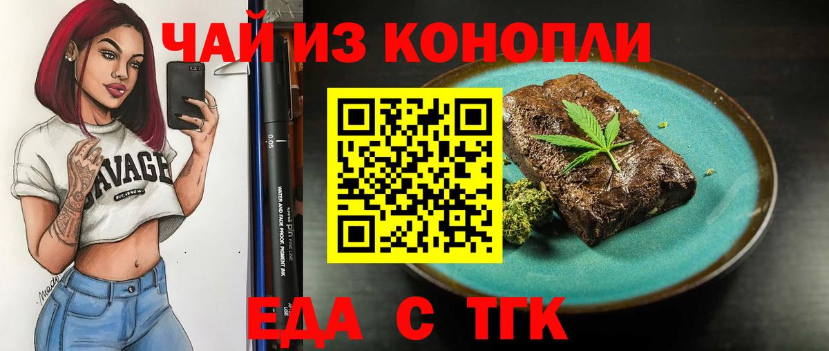 Canna-Cookies марихуана  Вход с VPN  Краснокамск 
