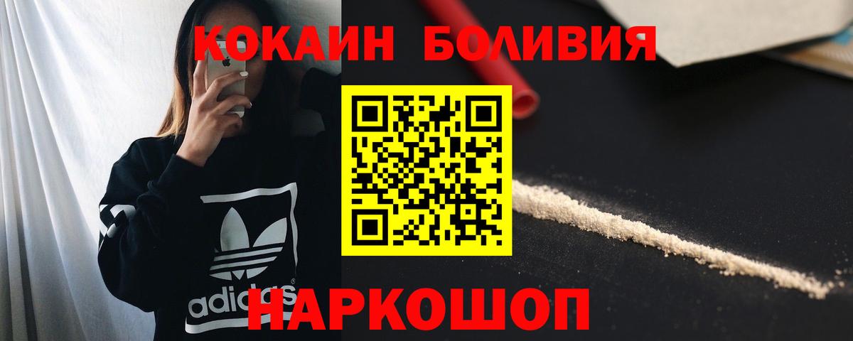 Кокаин Fish Scale Краснокамск