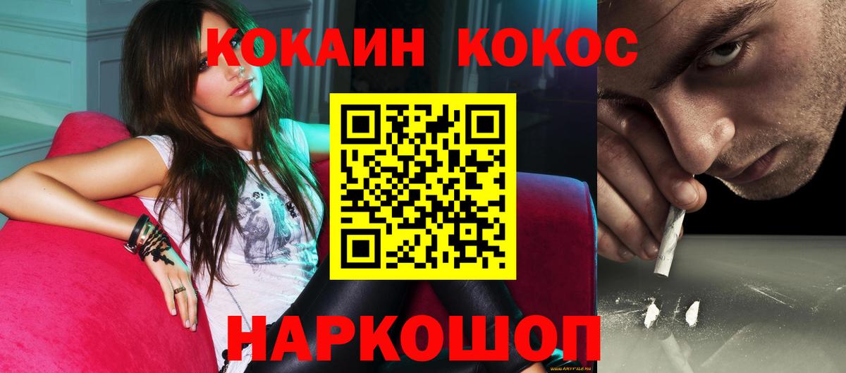 COCAIN Перу  Cocaine Перу  Вход с VPN  Краснокамск 
