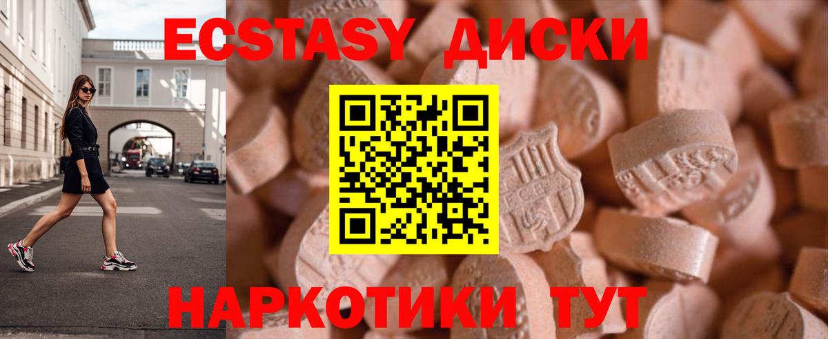 Экстази 250 мг Краснокамск