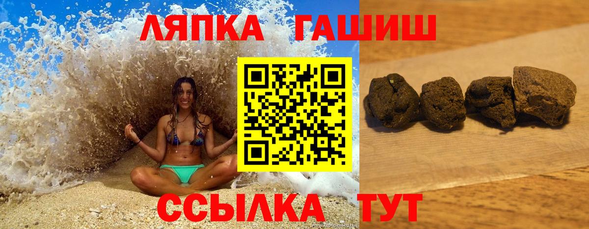 ГАШИШ Premium Краснокамск