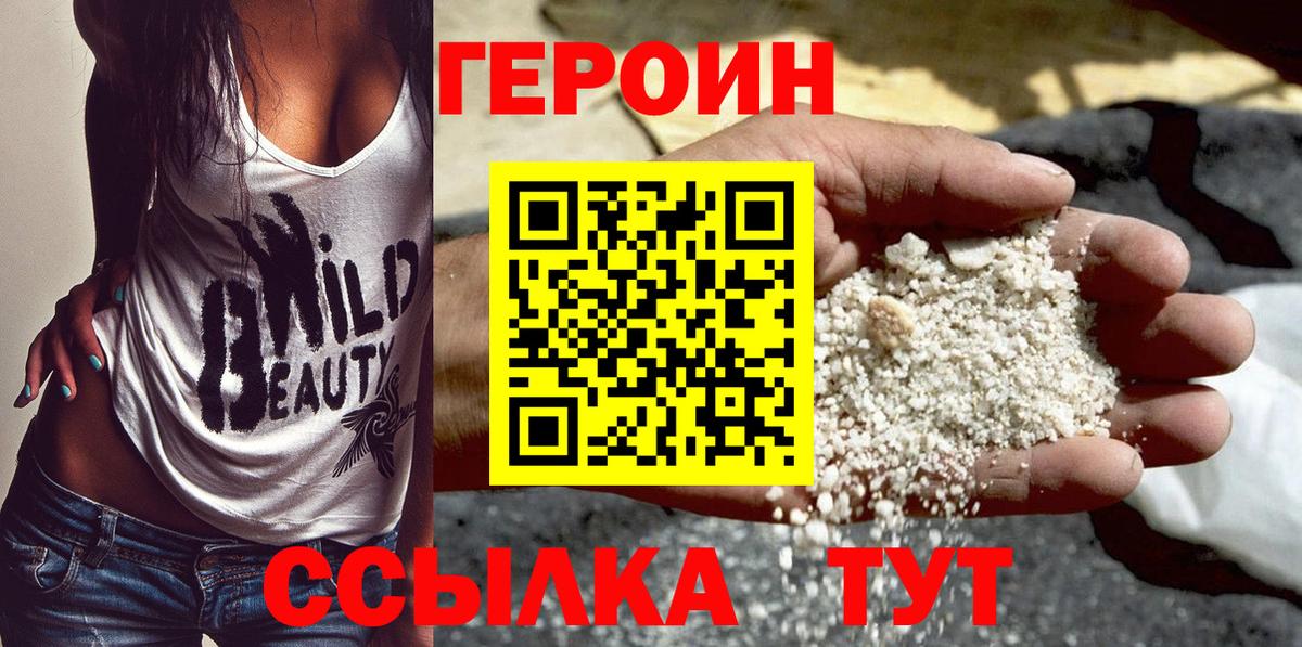 Краснокамск  ГЕРОИН Афган  ГЕРОИН  Вход с VPN 