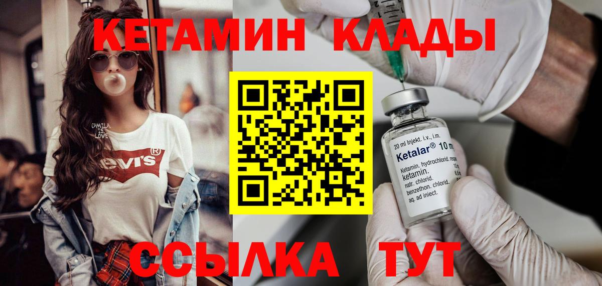 Кетамин VHQ  Вход с VPN  Краснокамск  Кетамин VHQ 