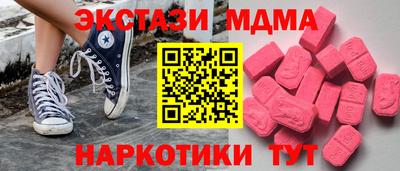 экстази Жуковский