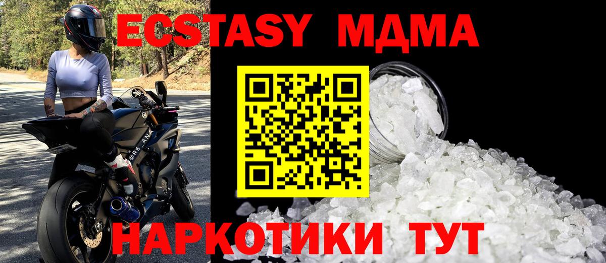 МДМА молли  МДМА кристаллы  MDMA  Краснокамск  Вход с VPN 