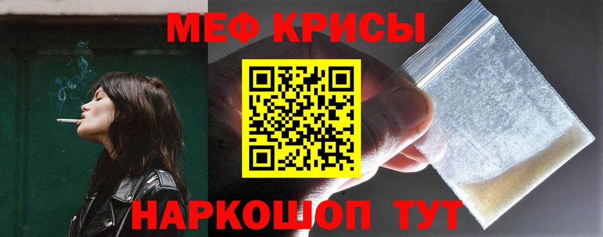 Мефедрон кристаллы Краснокамск