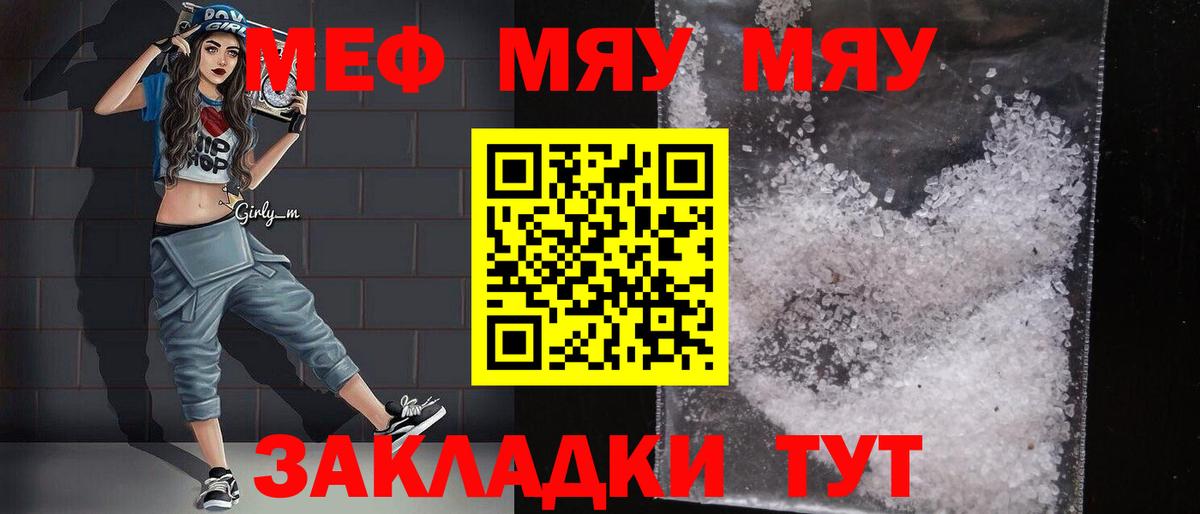 МЕФ  МЕФ  Вход с VPN  где продают наркотики  МЕФ мука  Краснокамск  Мефедрон 4 MMC 