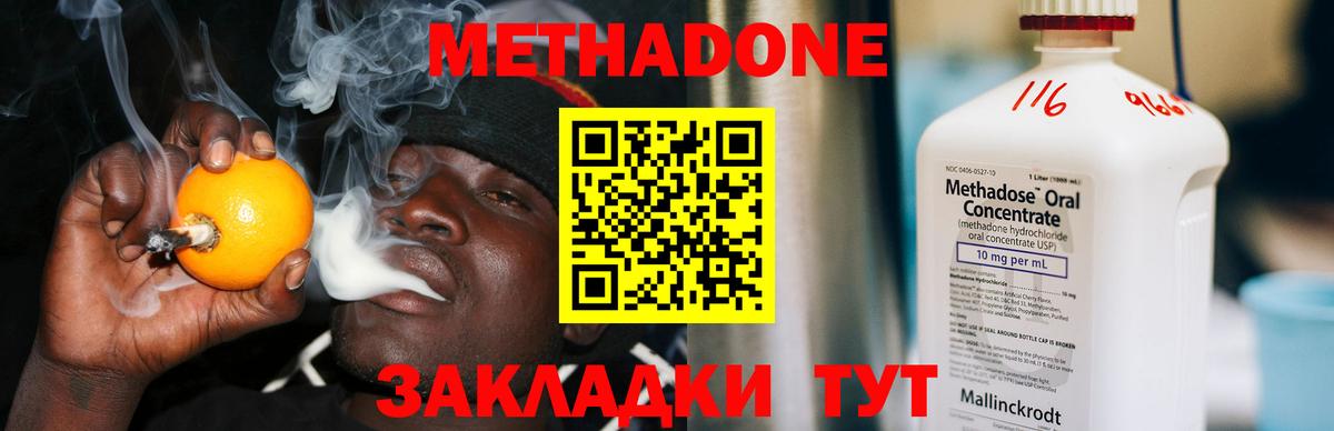 МЕТАДОН VHQ Краснокамск