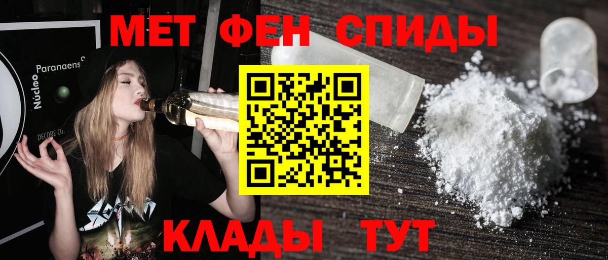 Краснокамск  Первитин пудра  Вход с VPN 