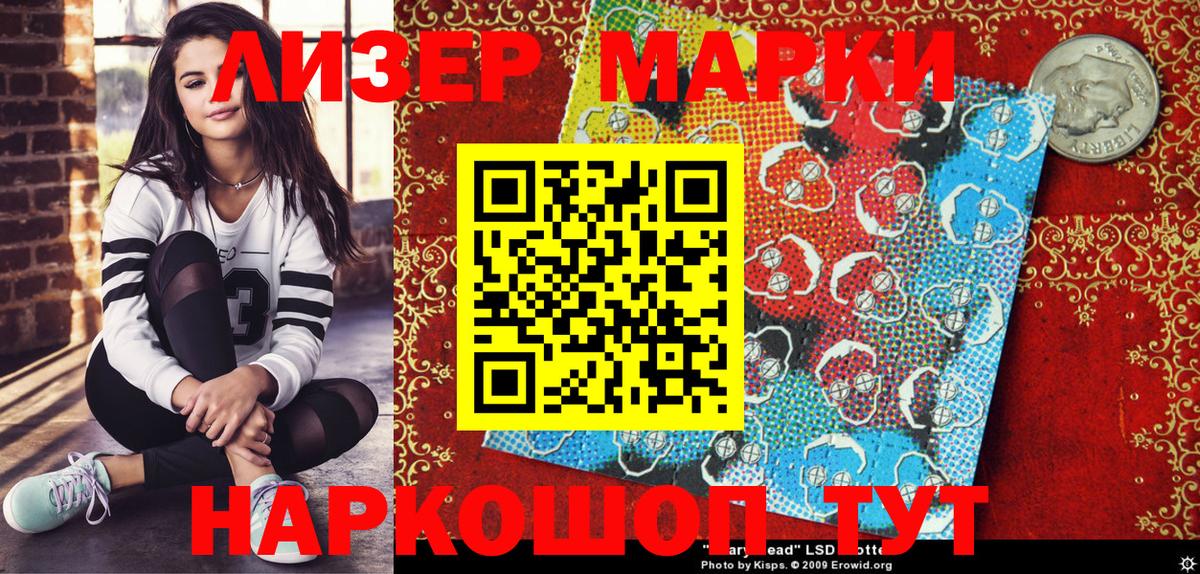 Марки NBOMe 1,8мг Краснокамск