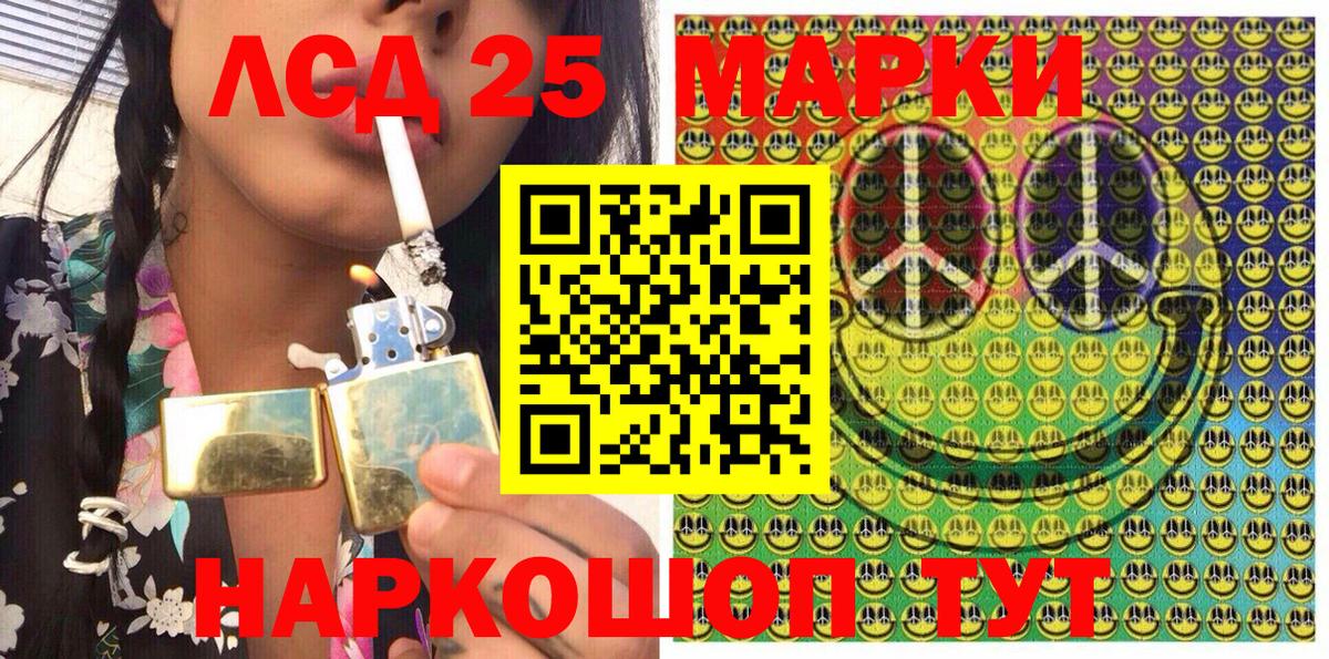 Марки 25I-NBOMe 1500мкг  Марки 25I-NBOMe 1500мкг  Краснокамск  Вход с VPN 
