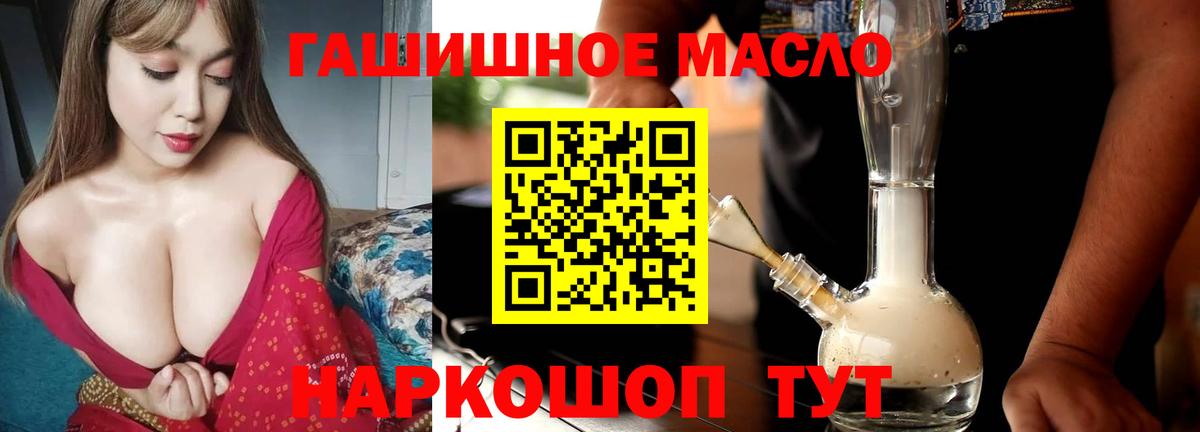 Краснокамск  где найти   Вход с VPN  ТГК гашишное масло 