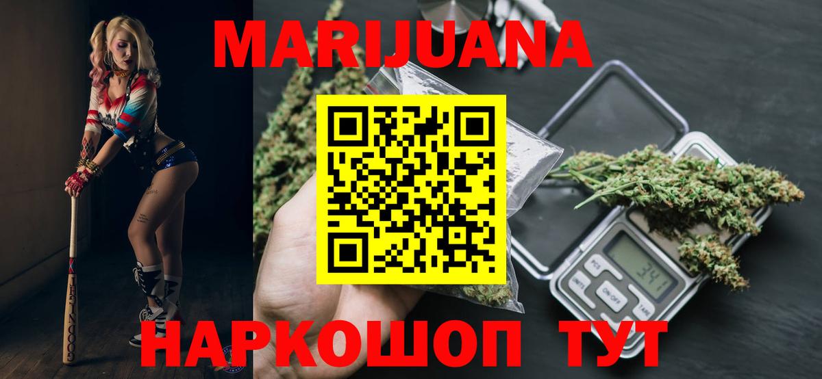 Шишки марихуана THC 21% Краснокамск
